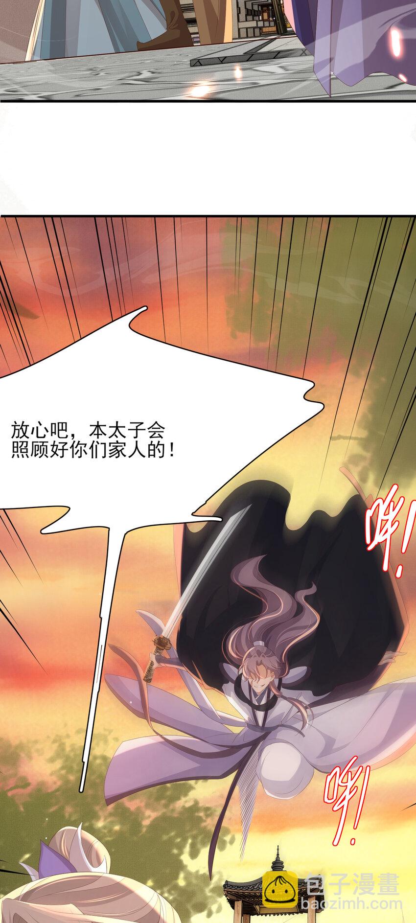 第105话 纨绔王爷？(1/2)-第107话