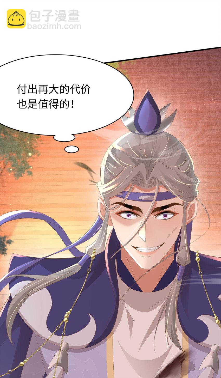 第105话 纨绔王爷？(1/2)-第107话