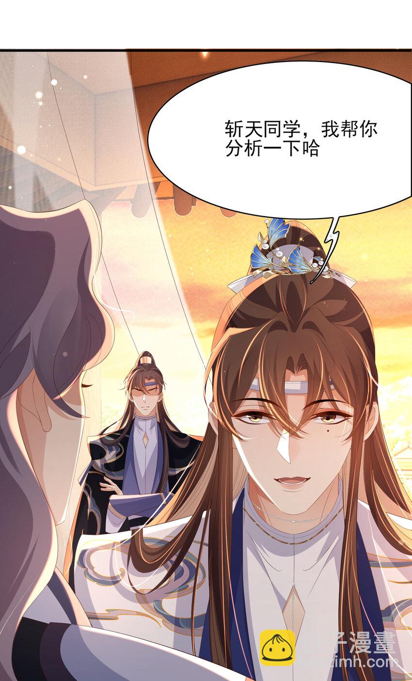 第105话 纨绔王爷？(1/2)-第107话