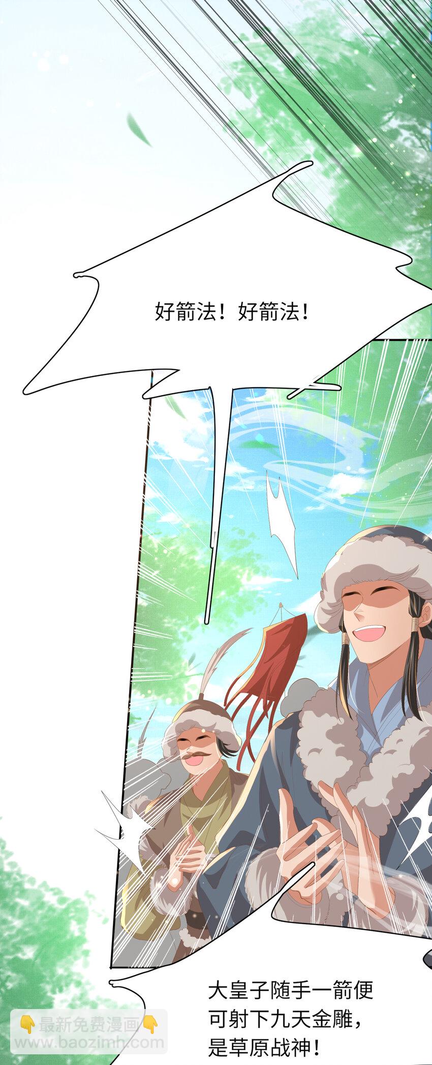 第107话 天启塔竣工(1/2)-第109话