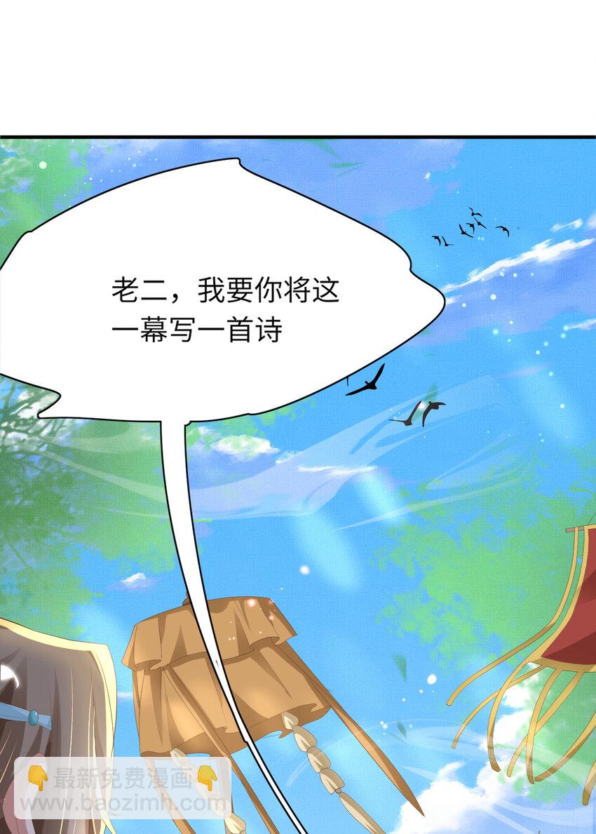 第107话 天启塔竣工(1/2)-第109话