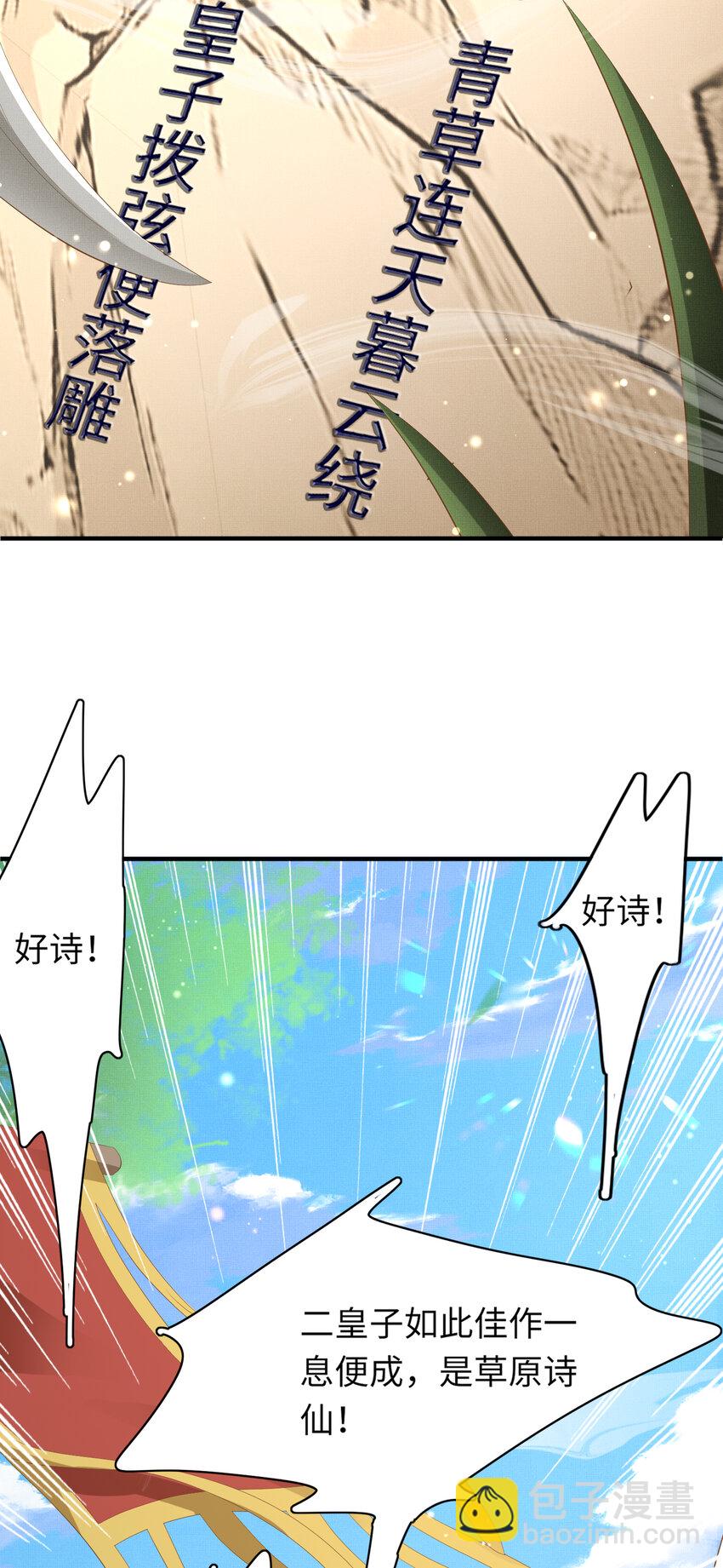 第107话 天启塔竣工(1/2)-第109话