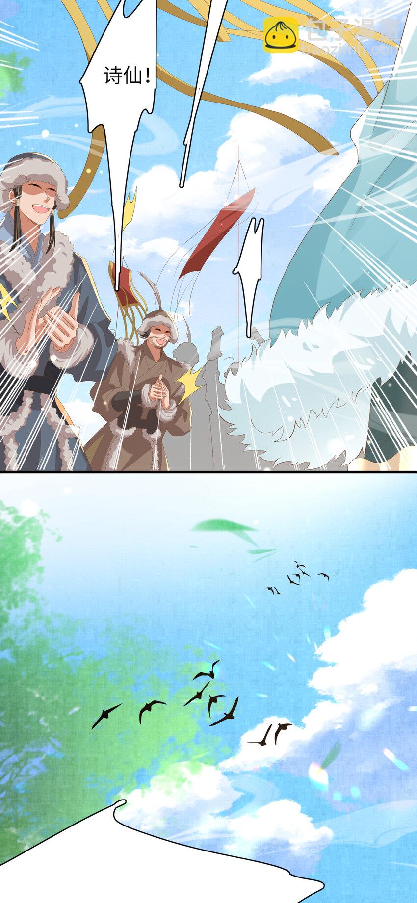 第107话 天启塔竣工(1/2)-第109话