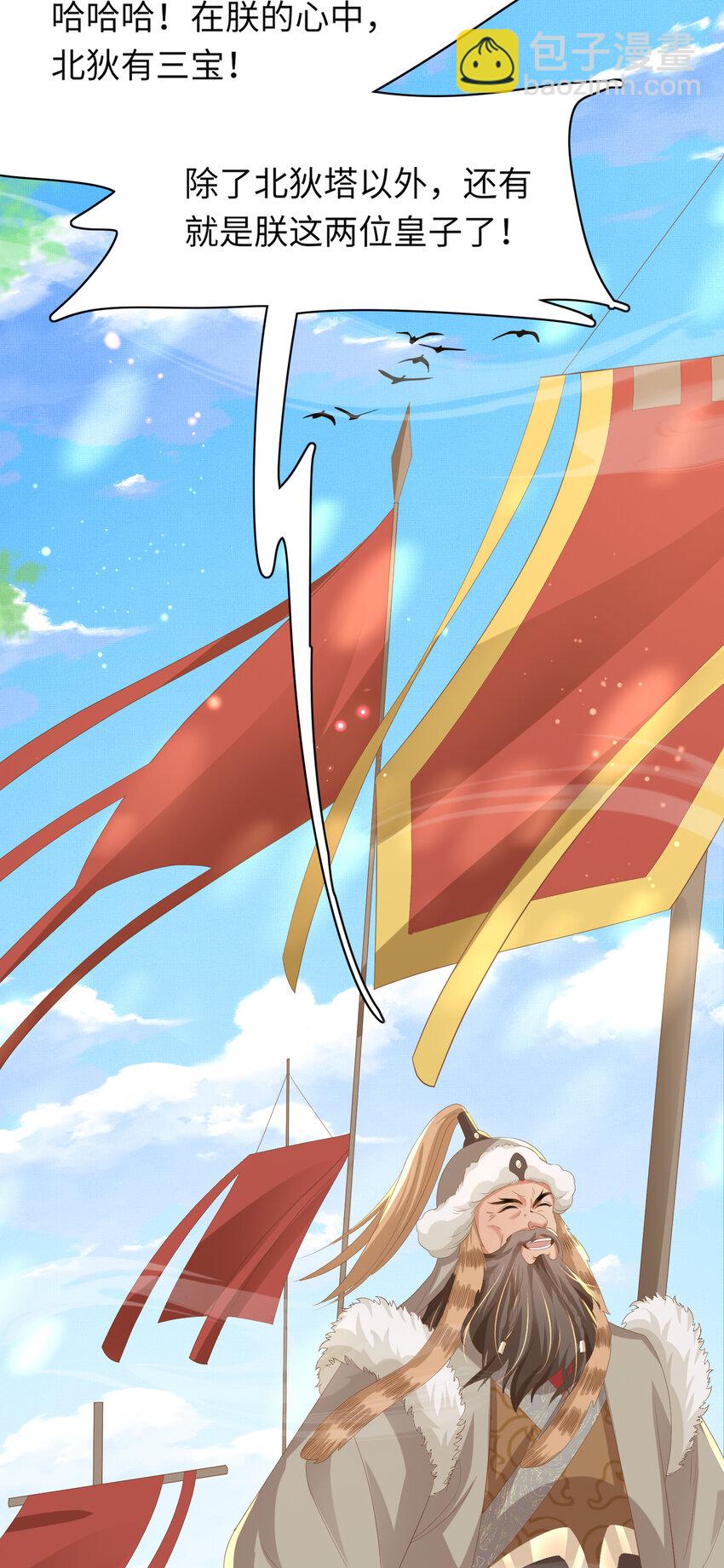 第107话 天启塔竣工(1/2)-第109话