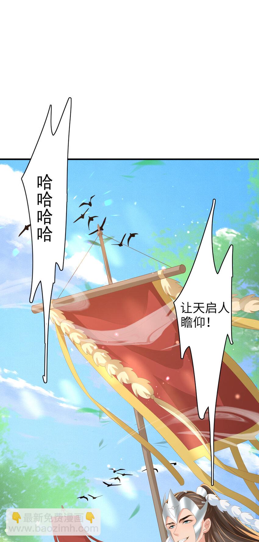 第107话 天启塔竣工(1/2)-第109话