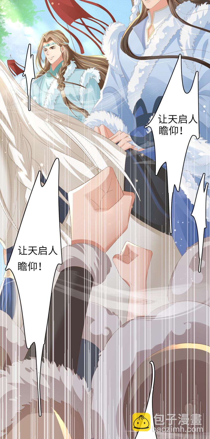 第107话 天启塔竣工(1/2)-第109话