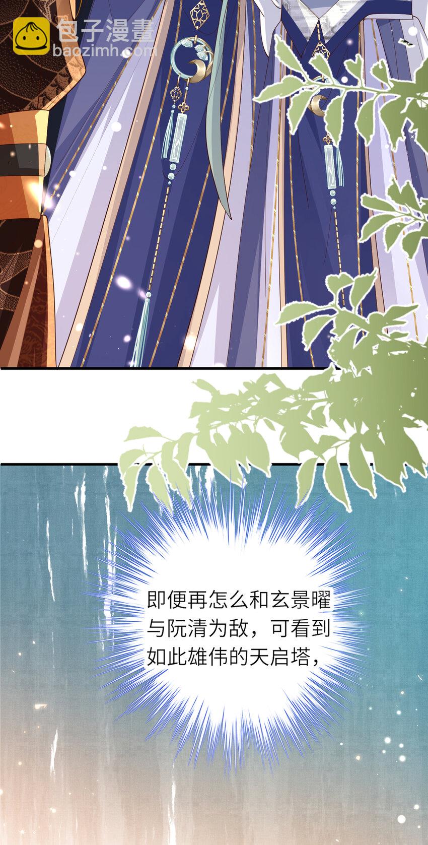 第107话 天启塔竣工(1/2)-第109话