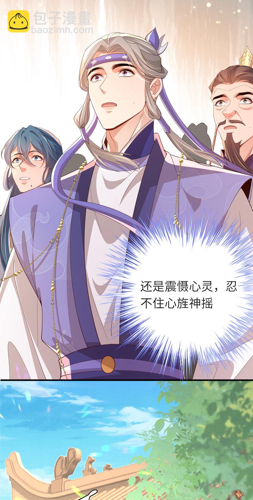 第107话 天启塔竣工(1/2)-第109话