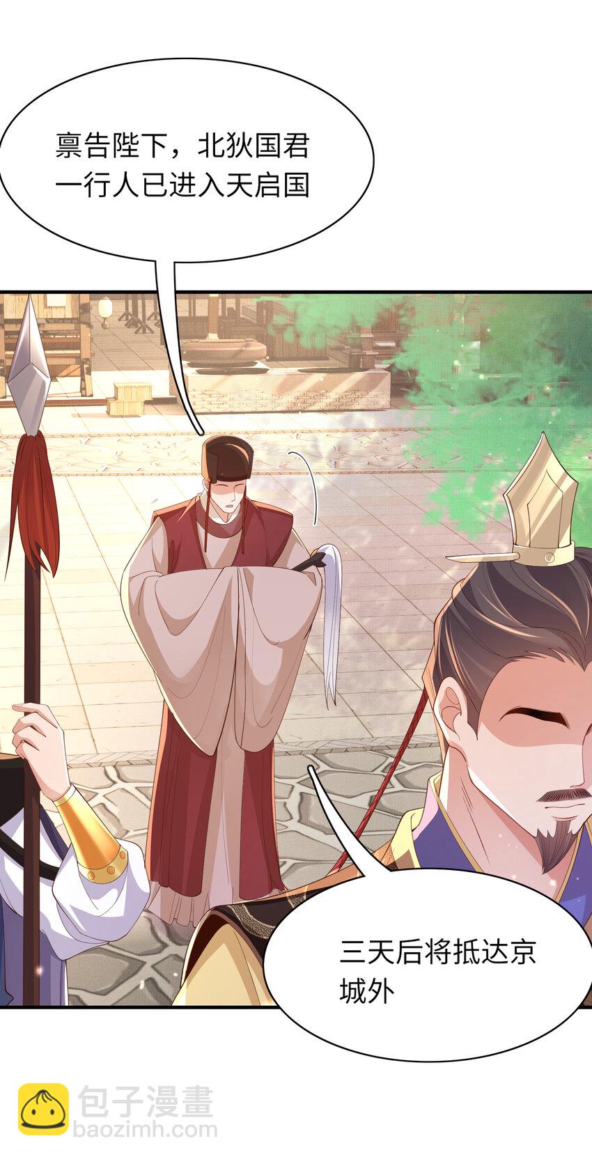 第107话 天启塔竣工(1/2)-第109话