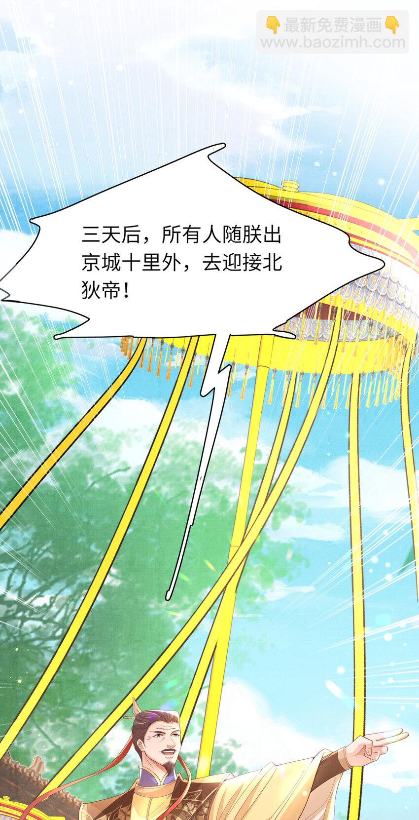 第107话 天启塔竣工(1/2)-第109话