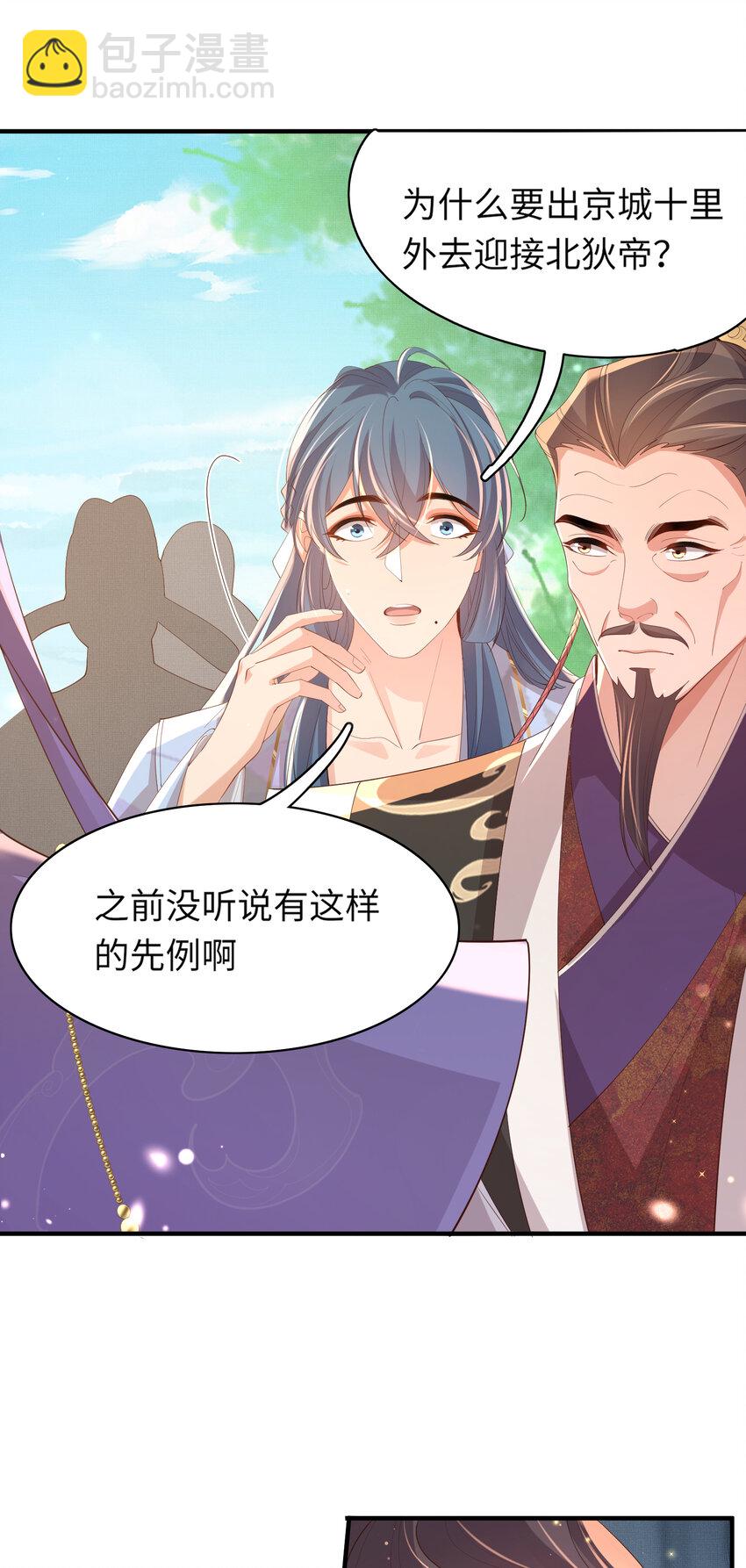 第107话 天启塔竣工(1/2)-第109话