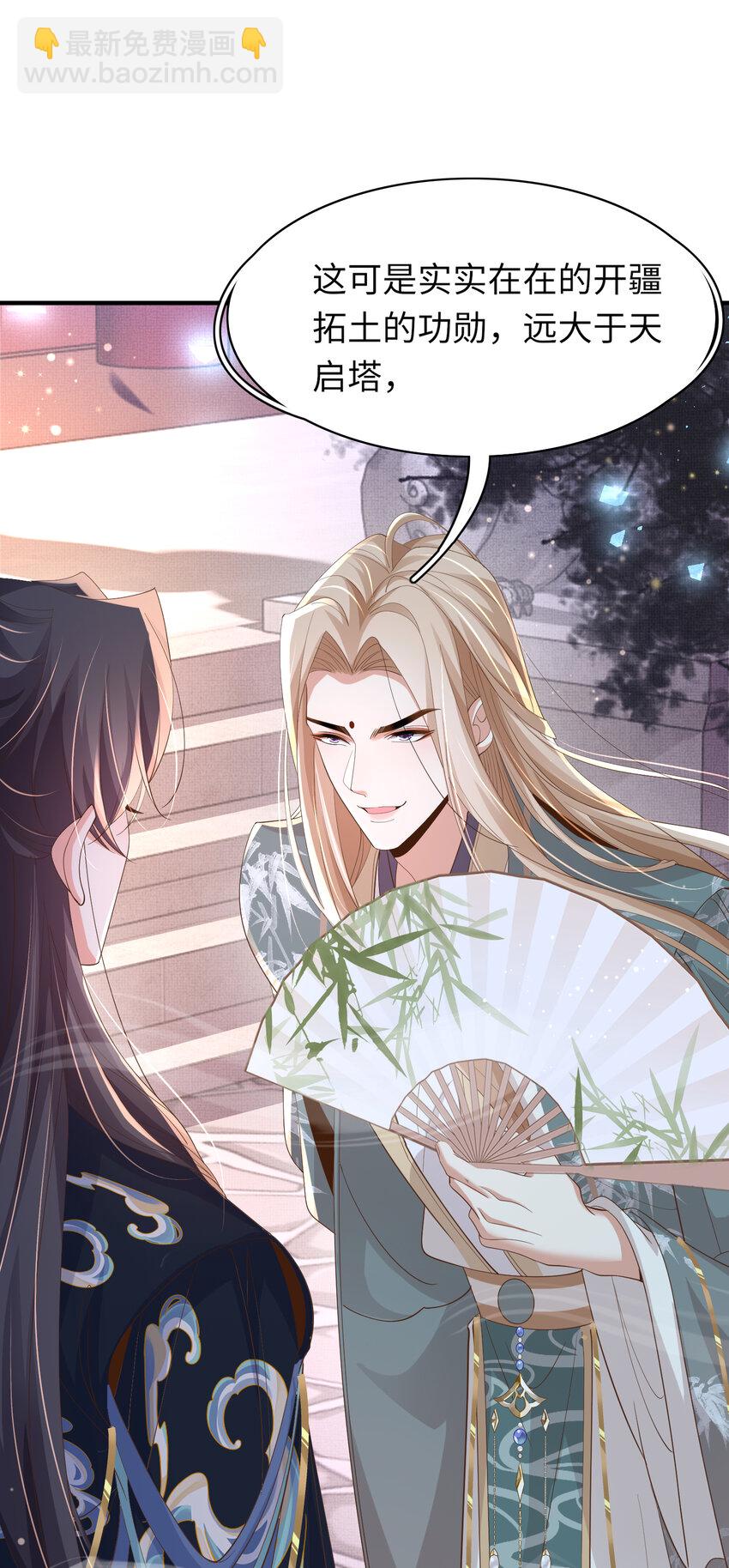 第109话 滚吧，金币小诸侯-第111话