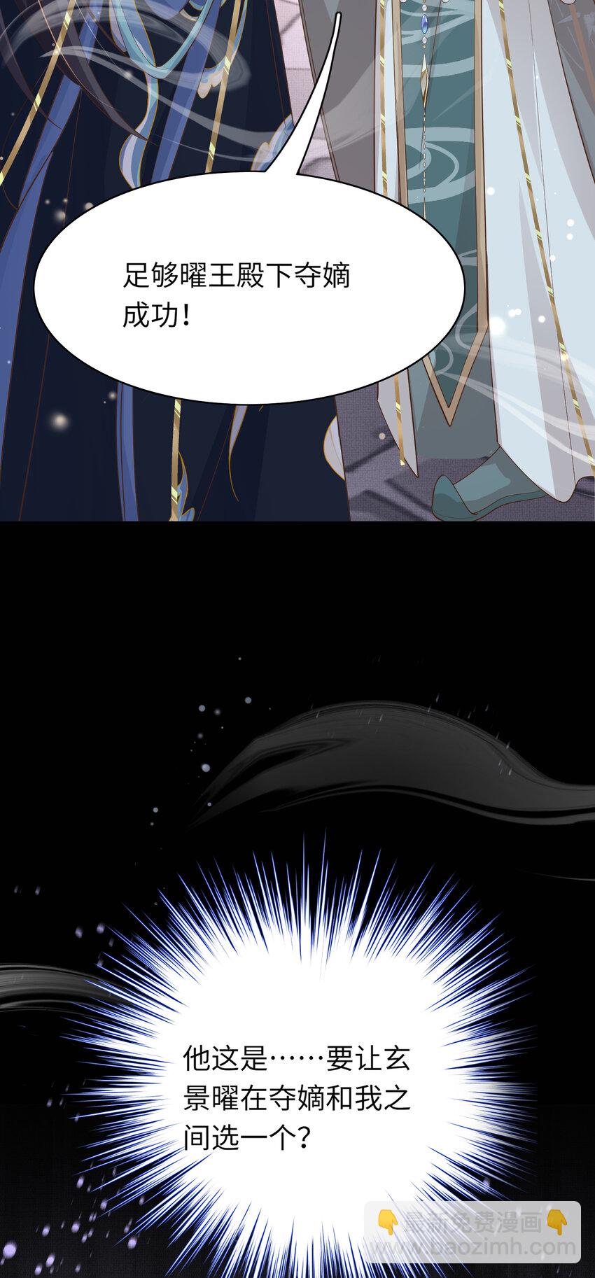 第109话 滚吧，金币小诸侯-第111话