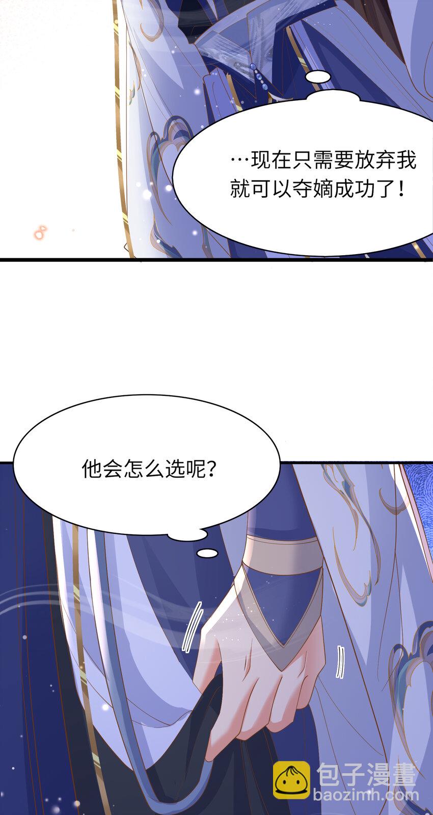 第109话 滚吧，金币小诸侯-第111话