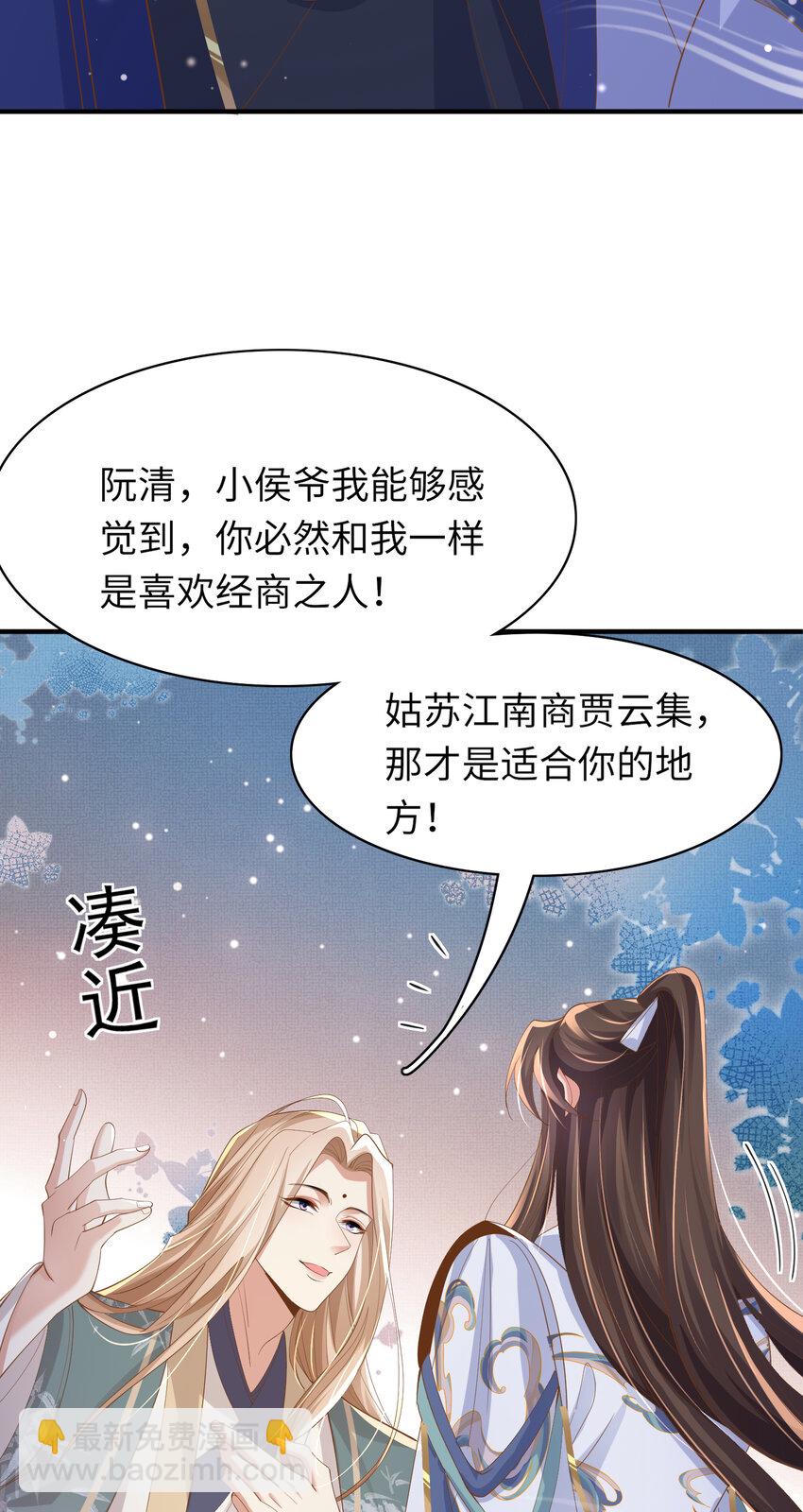 第109话 滚吧，金币小诸侯-第111话