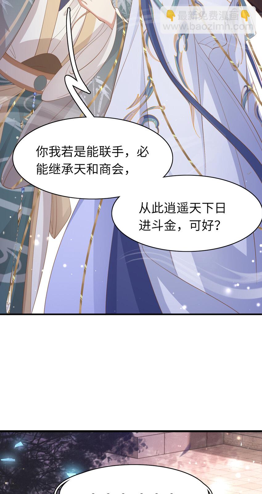 第109话 滚吧，金币小诸侯-第111话