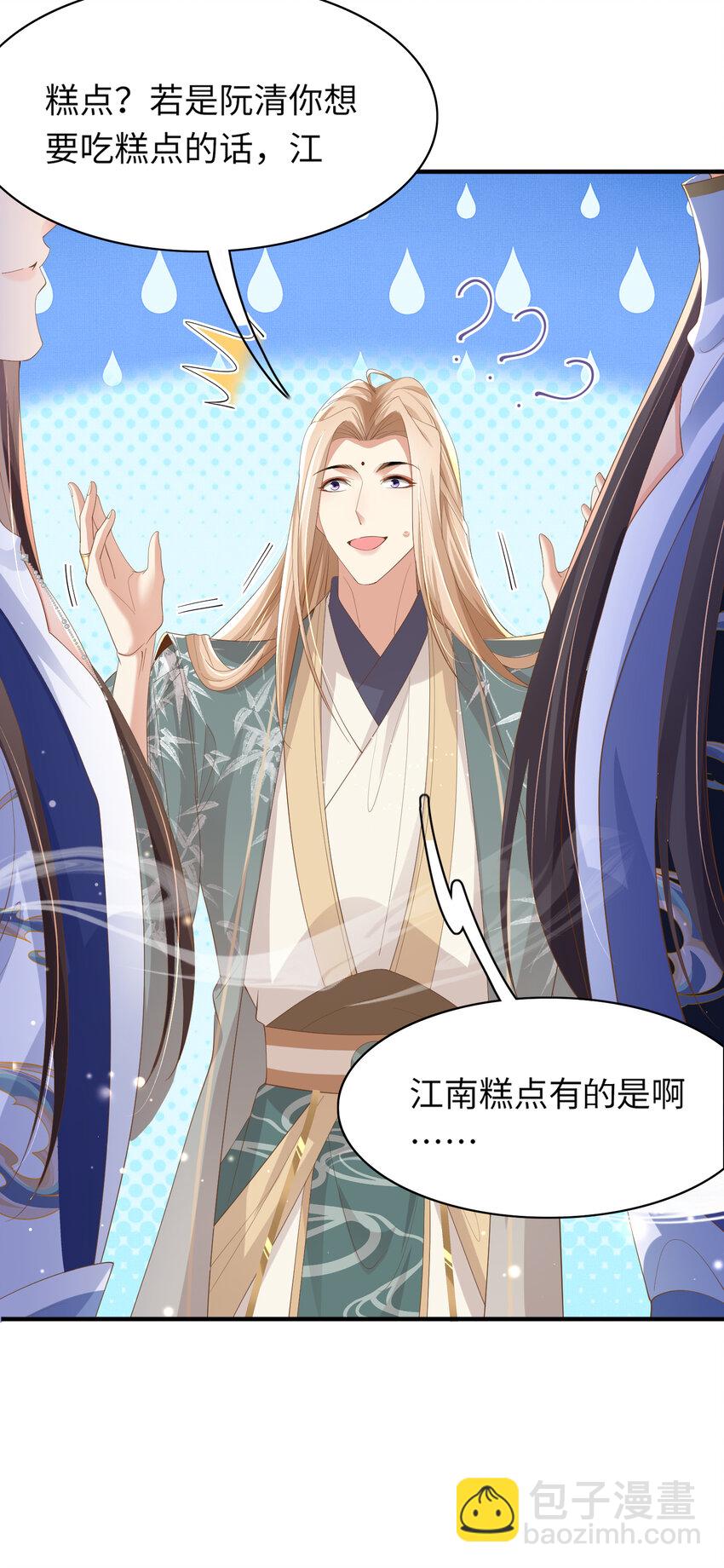 第109话 滚吧，金币小诸侯-第111话