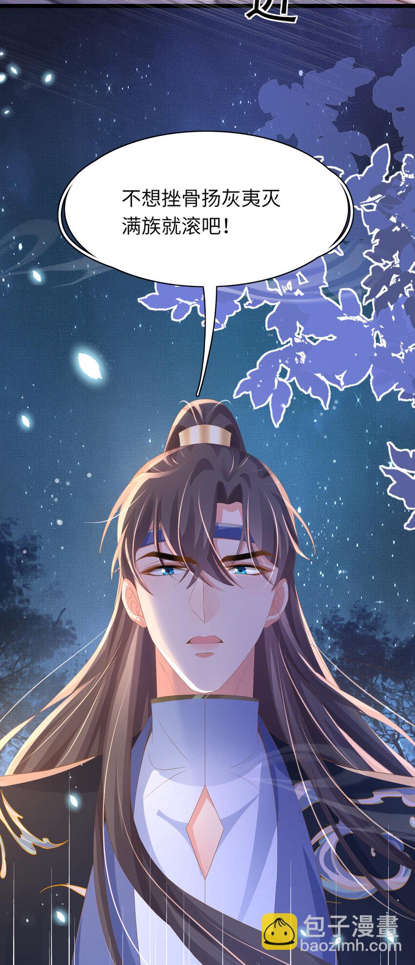 第109话 滚吧，金币小诸侯-第111话