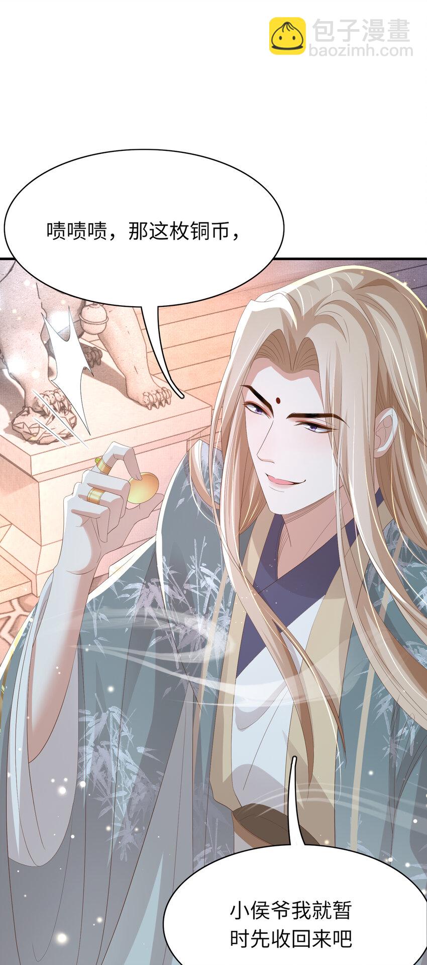 第109话 滚吧，金币小诸侯-第111话