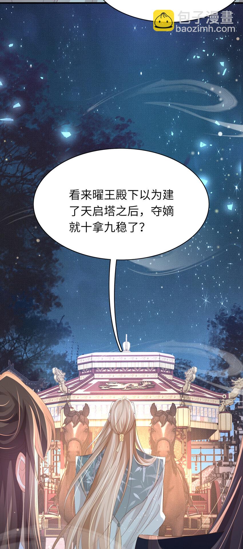 第109话 滚吧，金币小诸侯-第111话