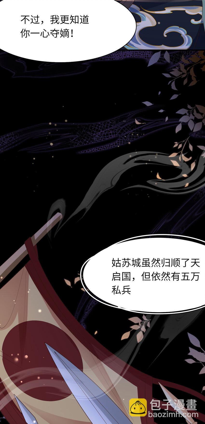 第109话 滚吧，金币小诸侯-第111话