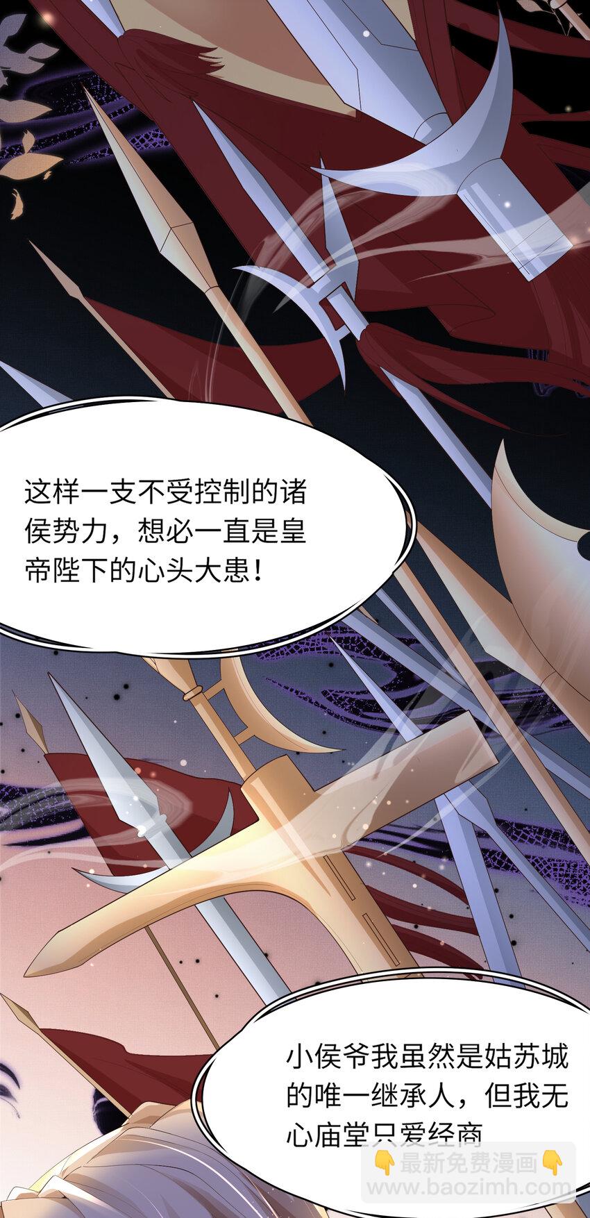 第109话 滚吧，金币小诸侯-第111话