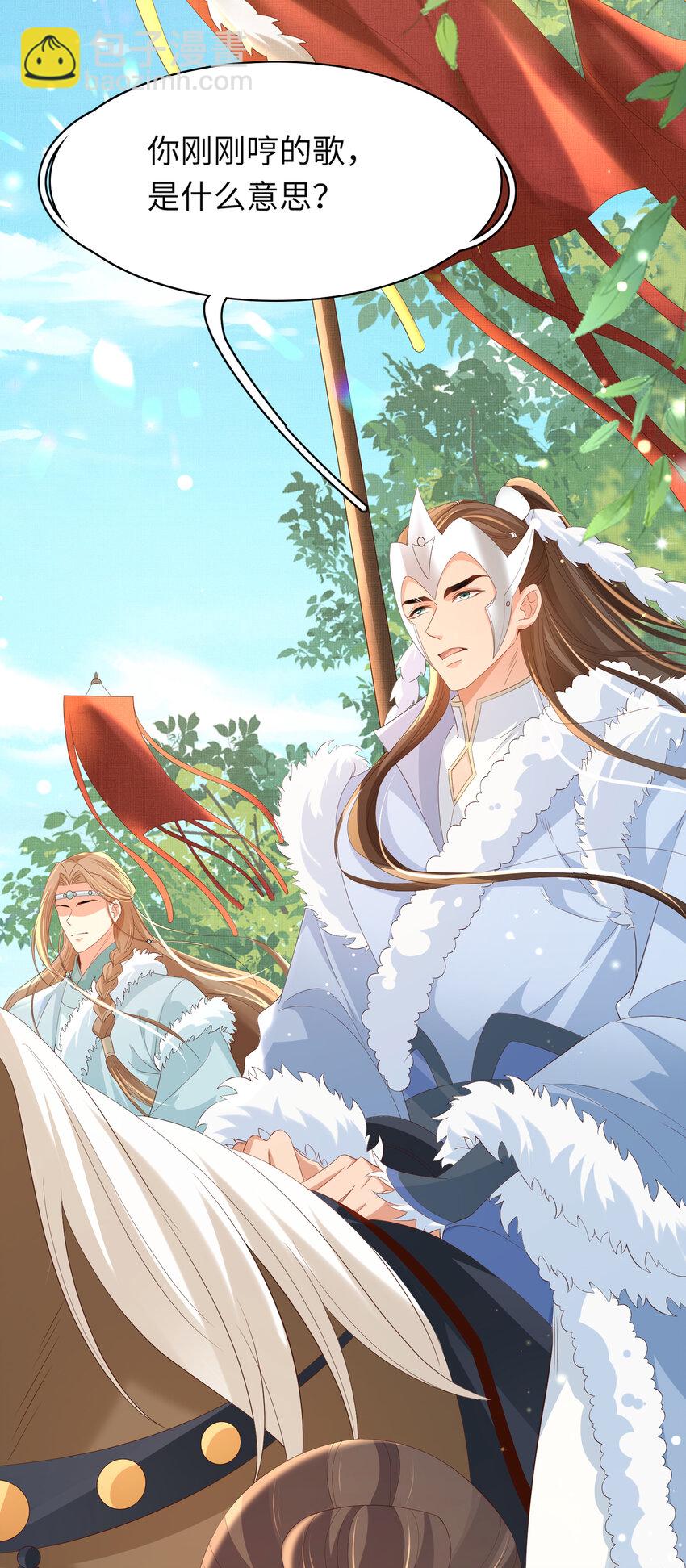 第111话 天启国有两颗星-第113话