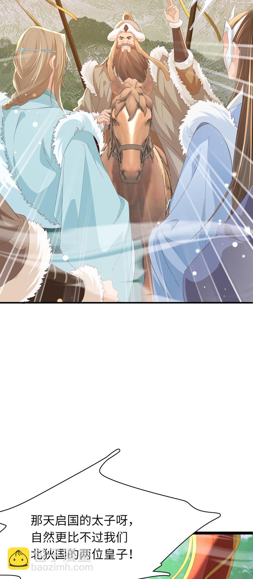 第111话 天启国有两颗星-第113话