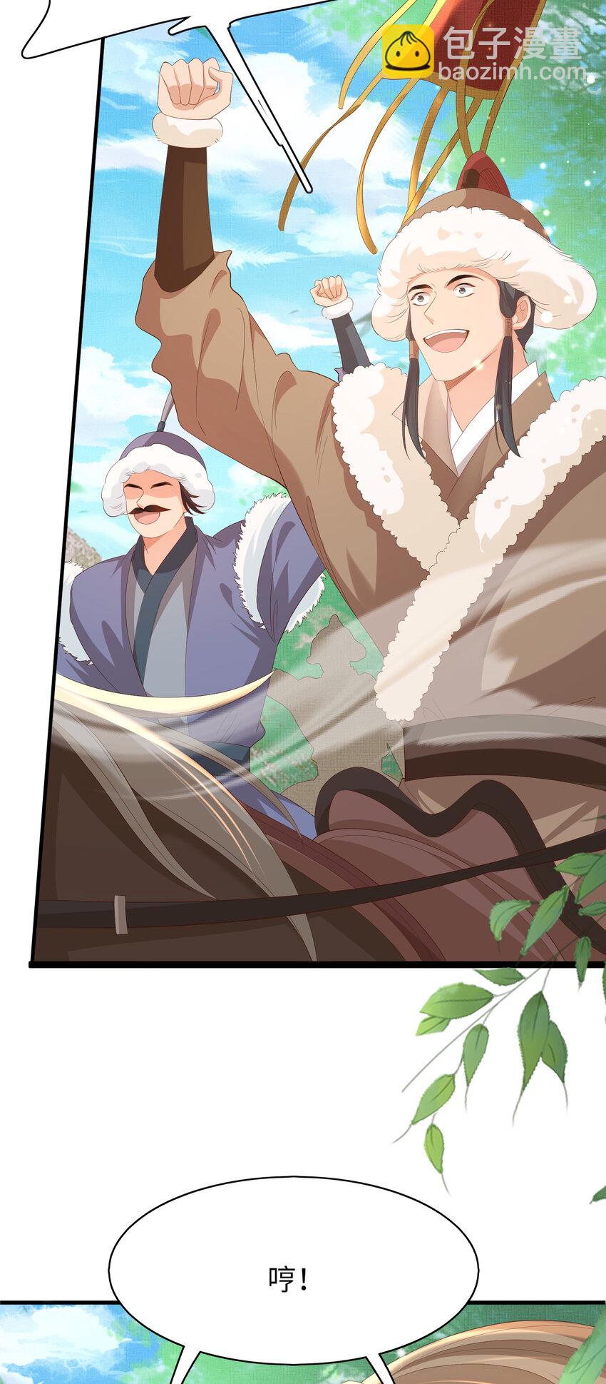 第111话 天启国有两颗星-第113话