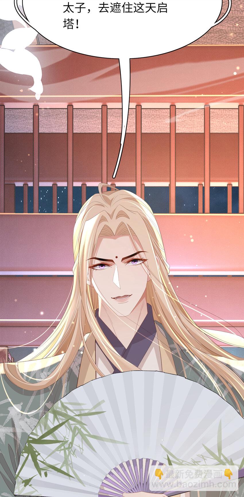 第111话 天启国有两颗星-第113话