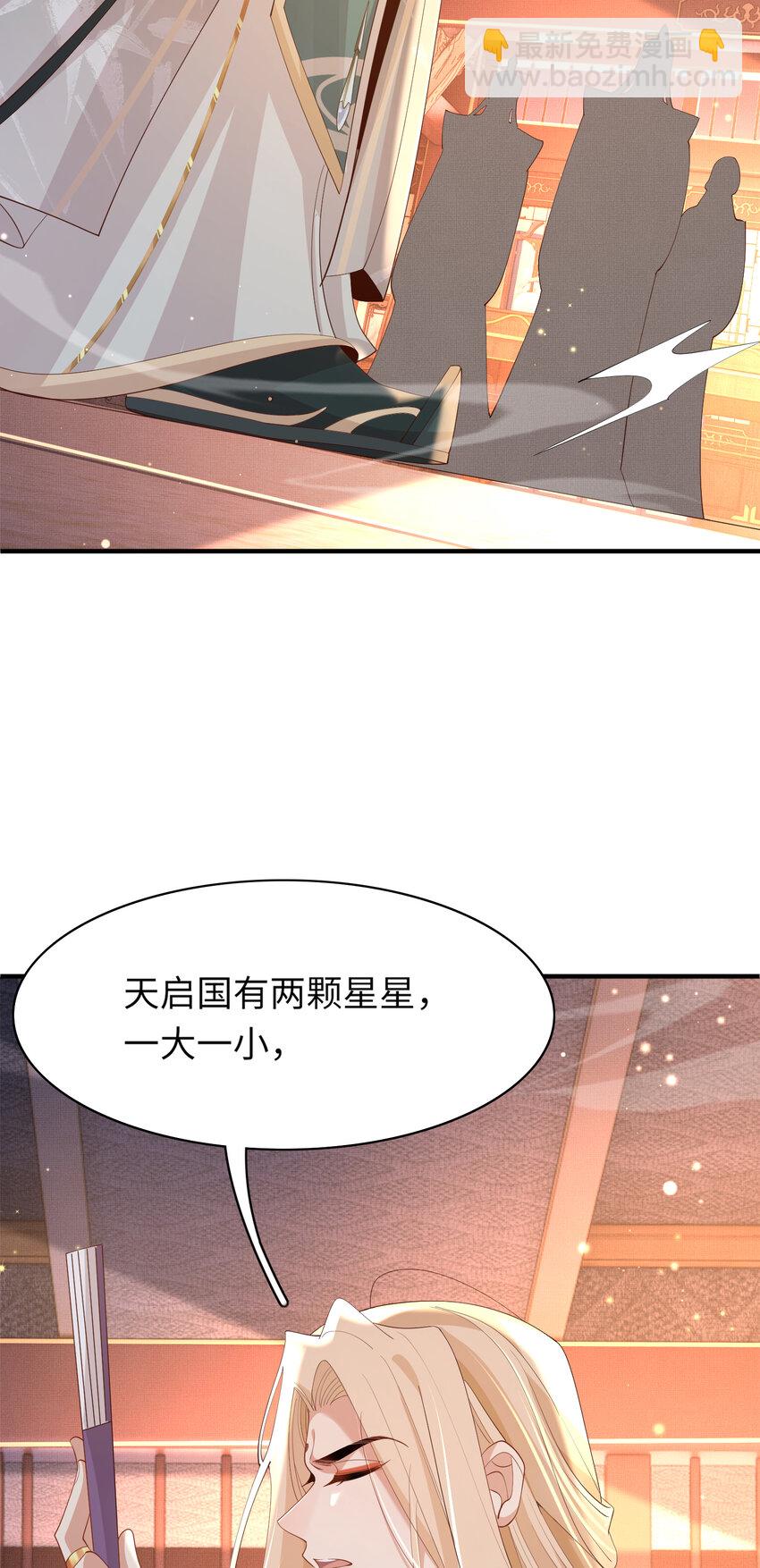 第111话 天启国有两颗星-第113话