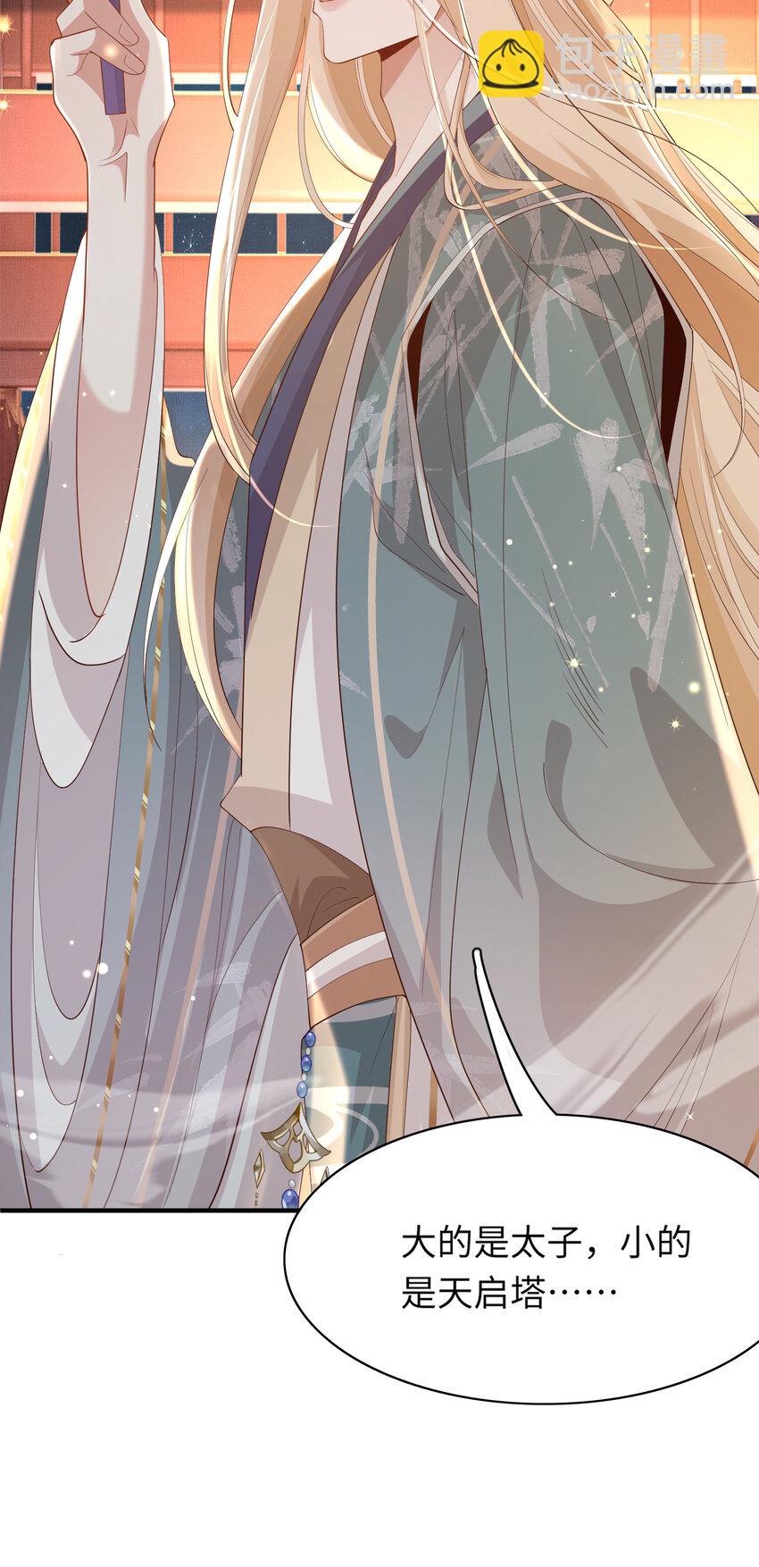 第111话 天启国有两颗星-第113话