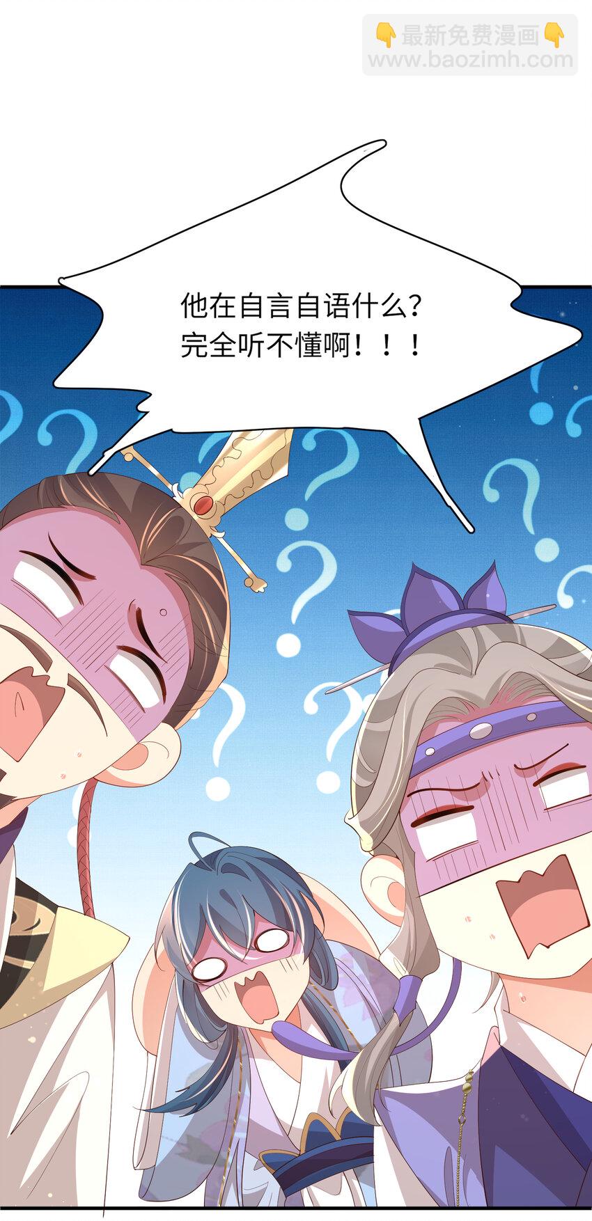 第111话 天启国有两颗星-第113话