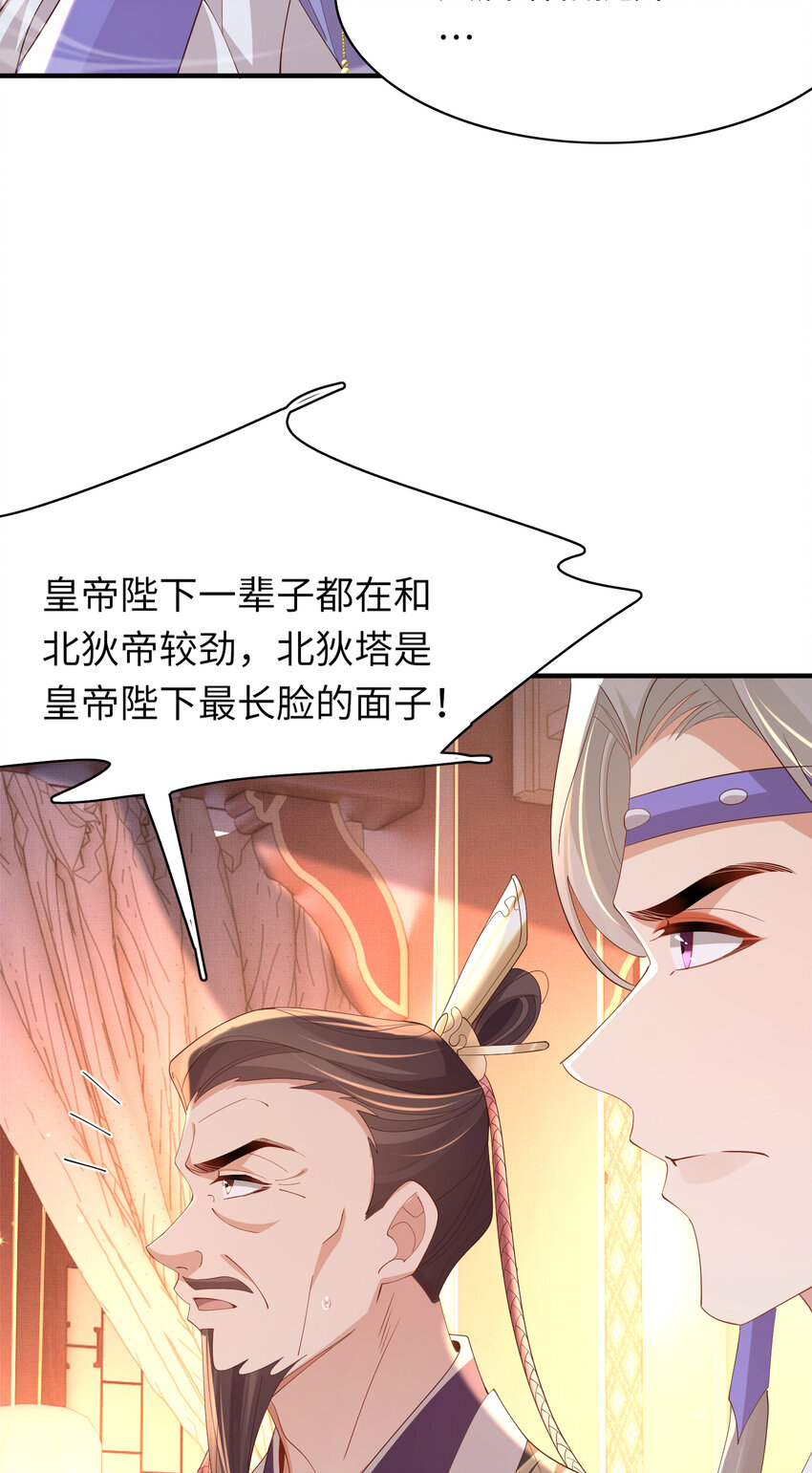 第111话 天启国有两颗星-第113话