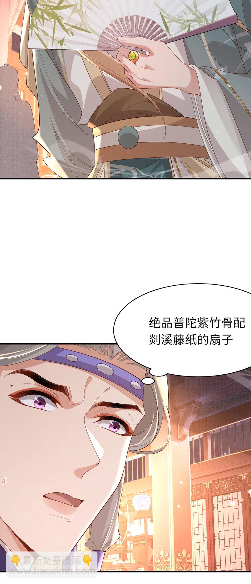 第111话 天启国有两颗星-第113话