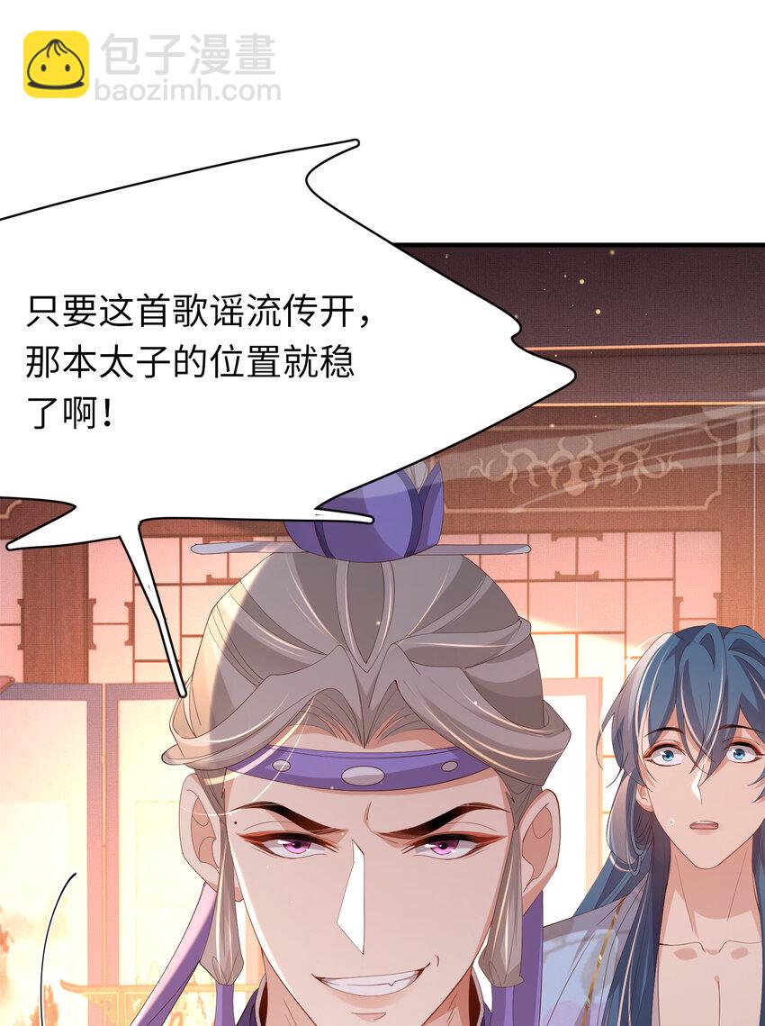 第111话 天启国有两颗星-第113话