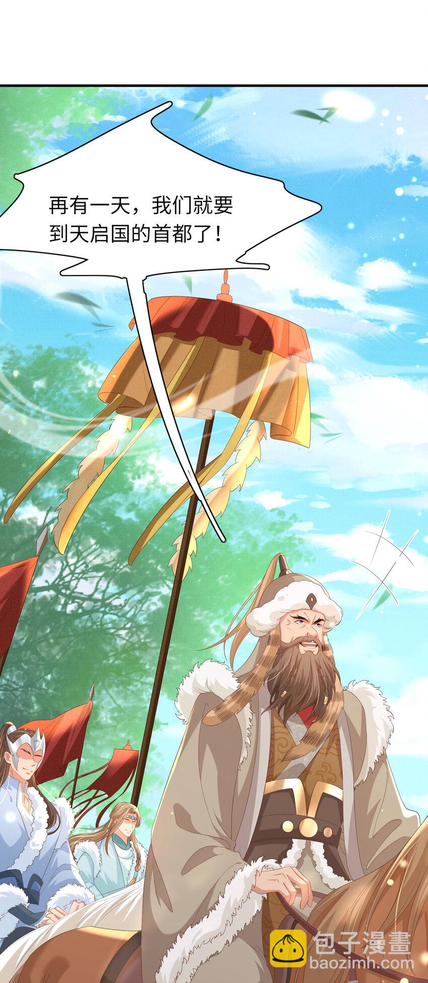 第111话 天启国有两颗星-第113话