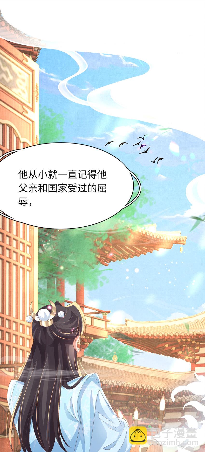 第113话 夫君 求夸夸 ~-第115话