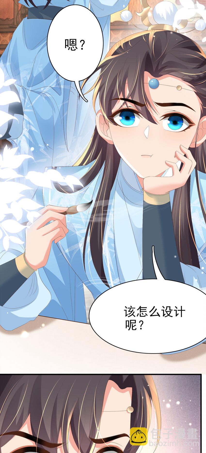 第113话 夫君 求夸夸 ~-第115话