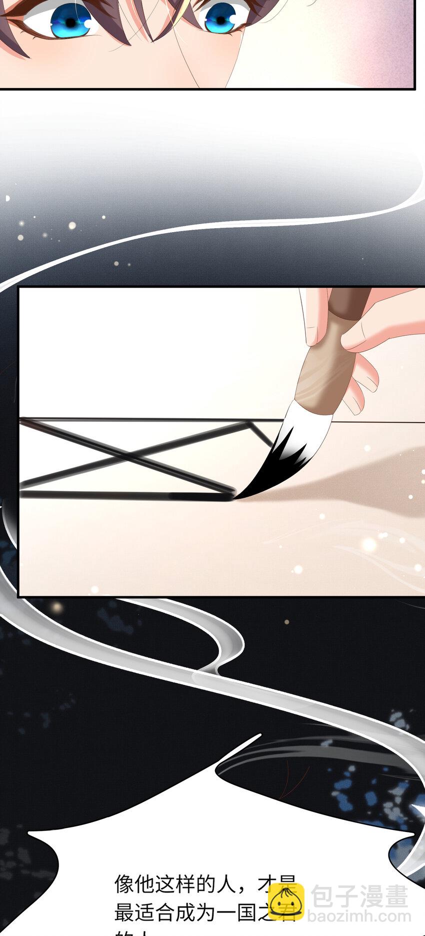 第113话 夫君 求夸夸 ~-第115话