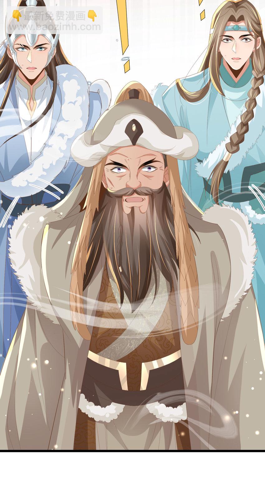 第113话 夫君 求夸夸 ~-第115话