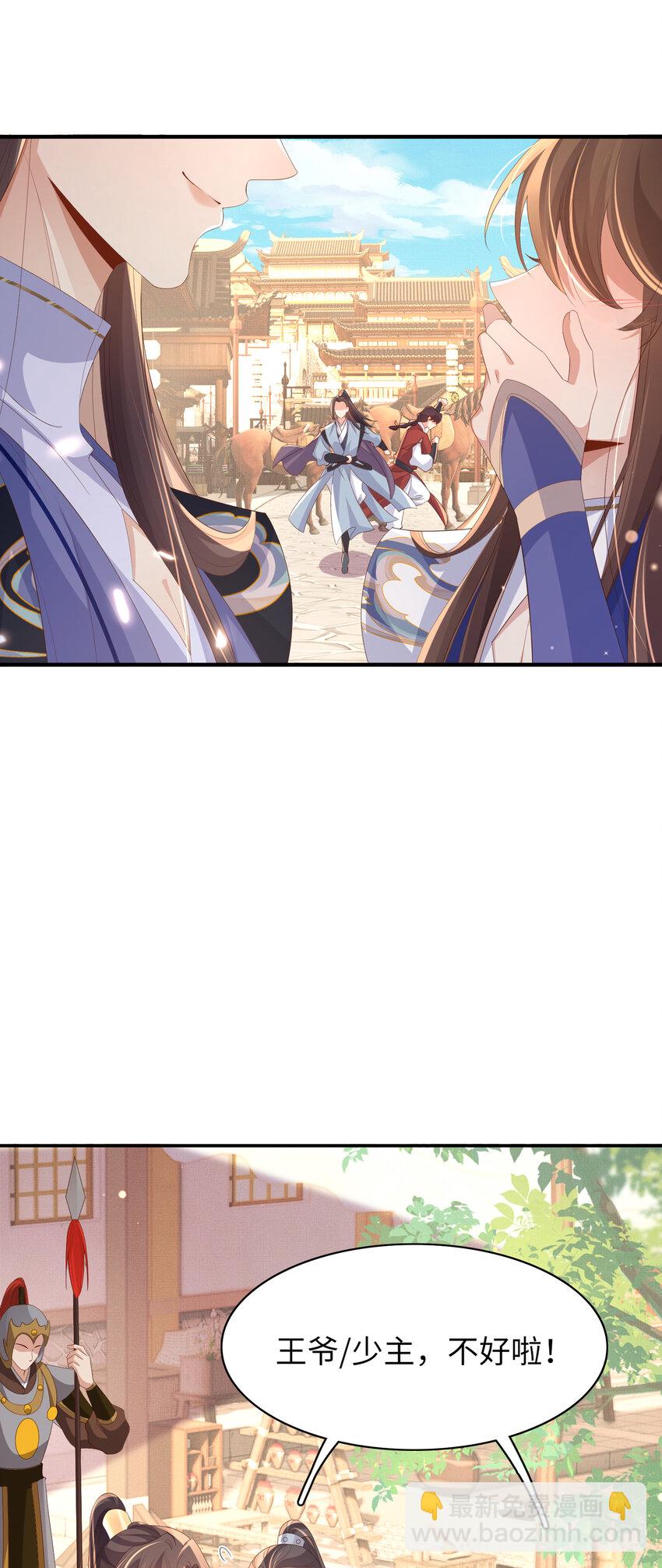 第113话 夫君 求夸夸 ~-第115话