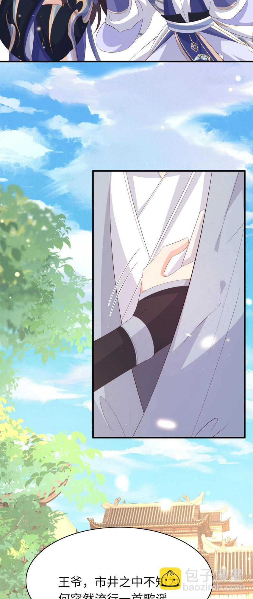 第113话 夫君 求夸夸 ~-第115话