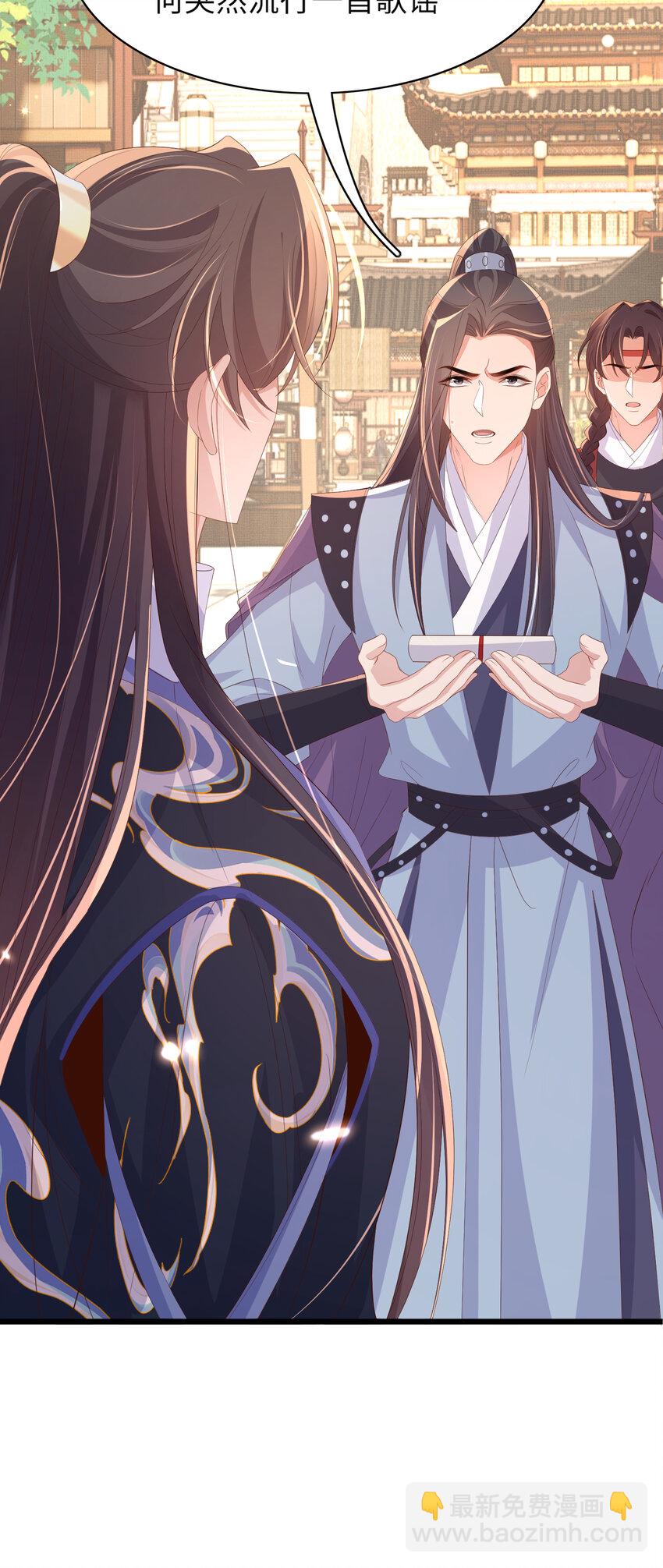 第113话 夫君 求夸夸 ~-第115话