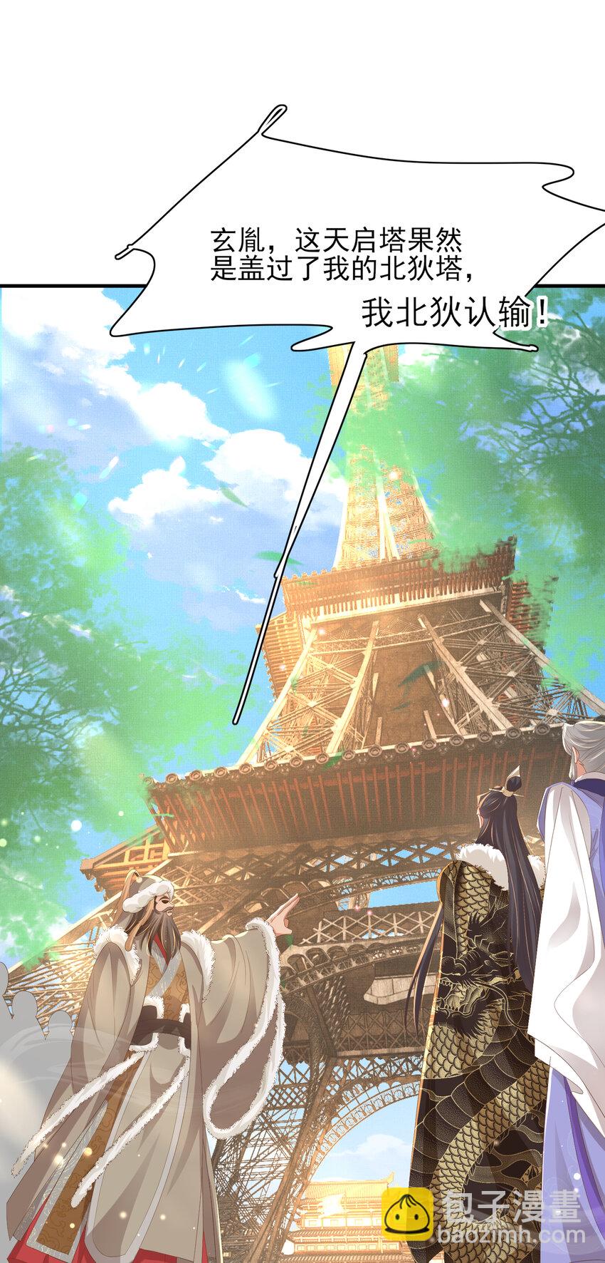 第115话 一群蠢货-第117话