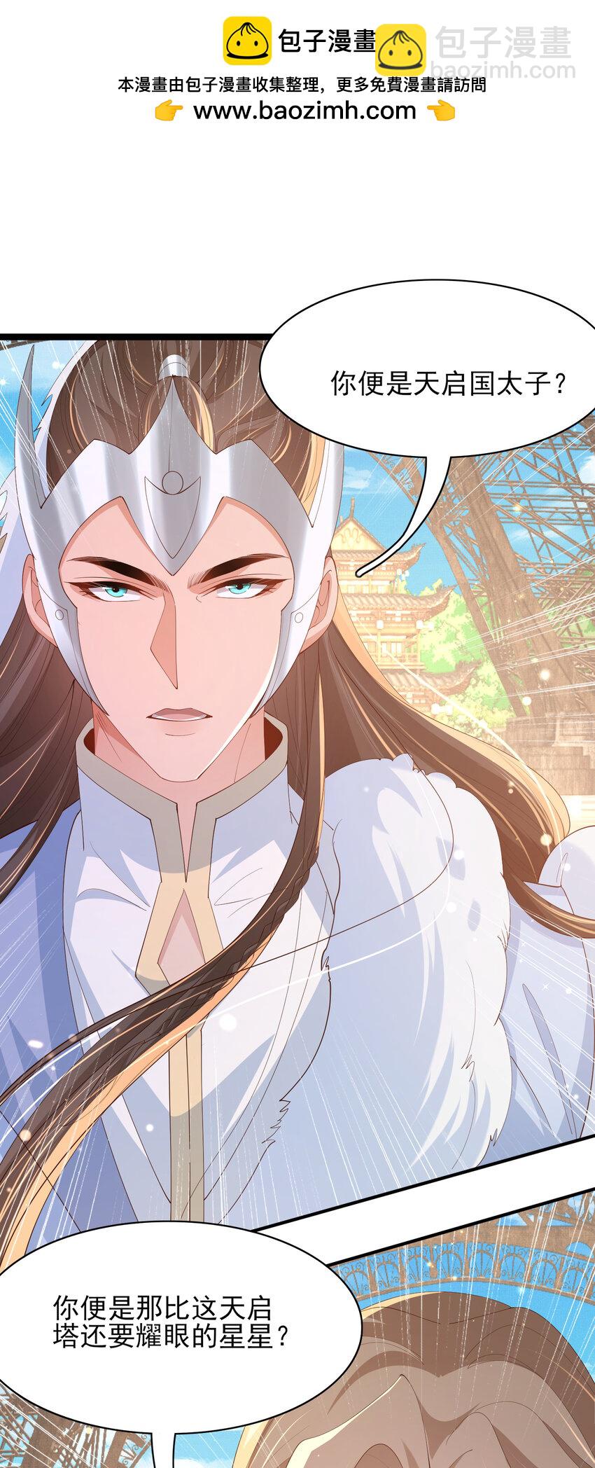 第115话 一群蠢货-第117话