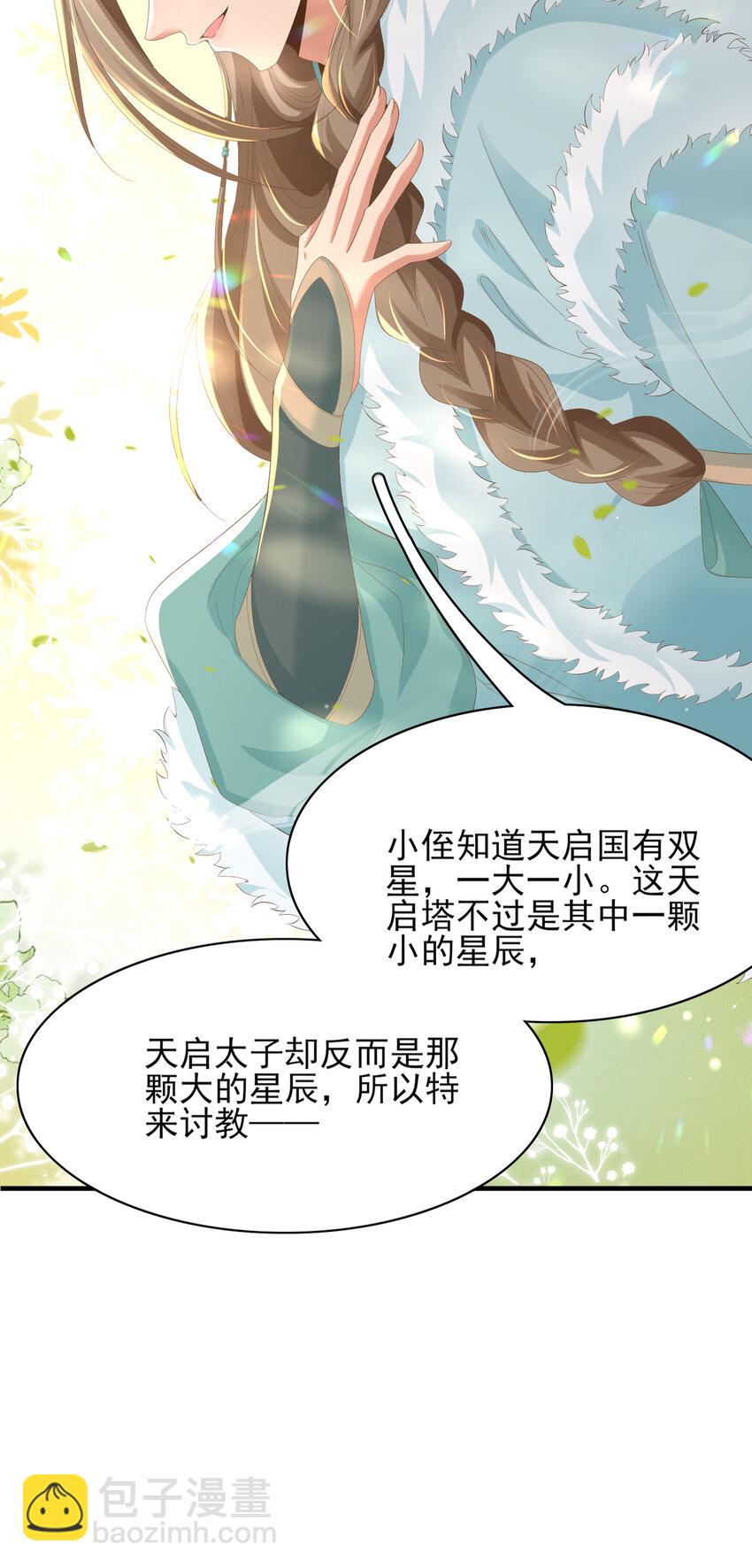 第115话 一群蠢货-第117话