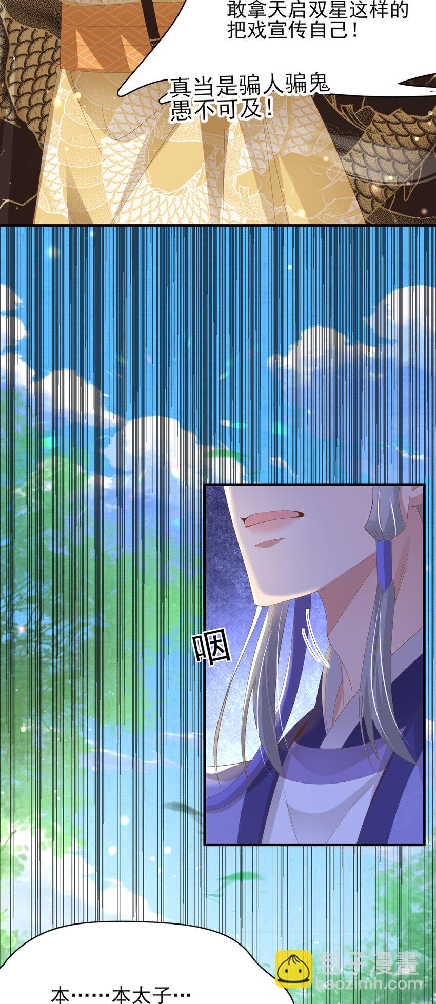 第115话 一群蠢货-第117话