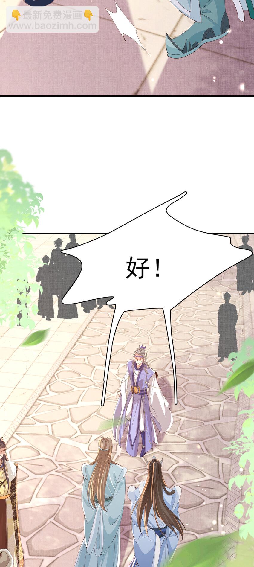 第115话 一群蠢货-第117话