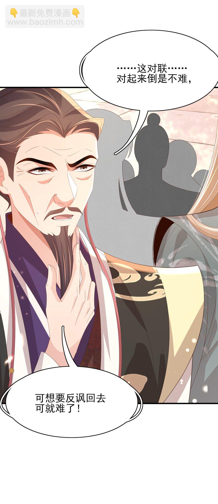 第117话 玄景曜霸气救场-第119话